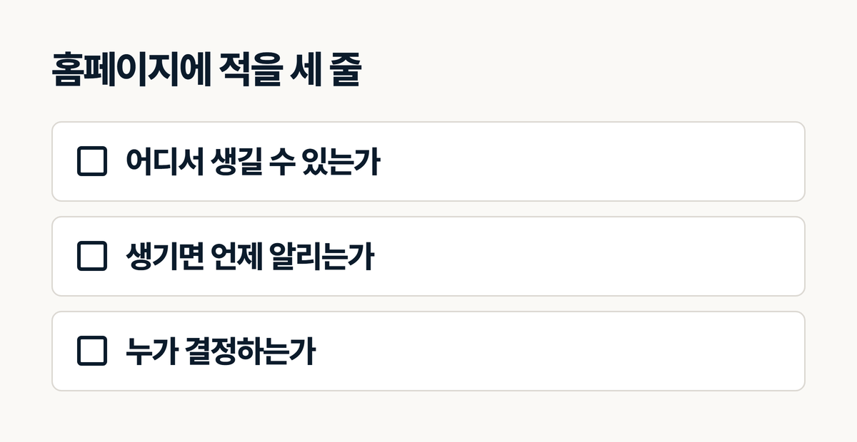인테리어 홈페이지에 적을 추가비용 안내 세 줄