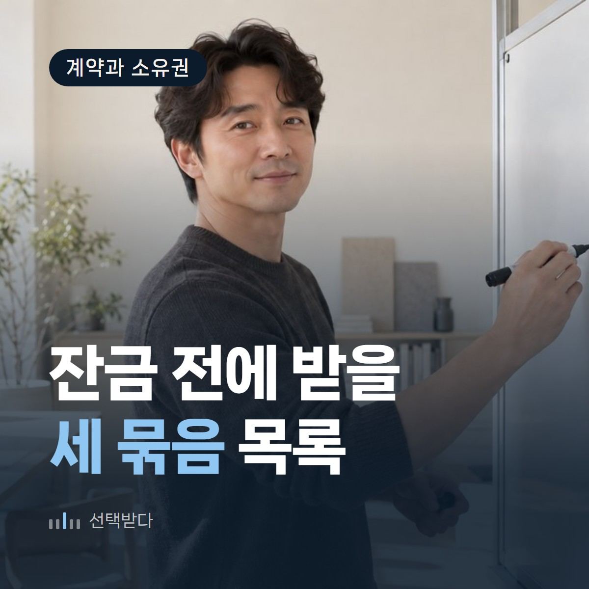 잔금 보내기 전에 받아둘 세 묶음 — 인테리어 홈페이지 인수 목록