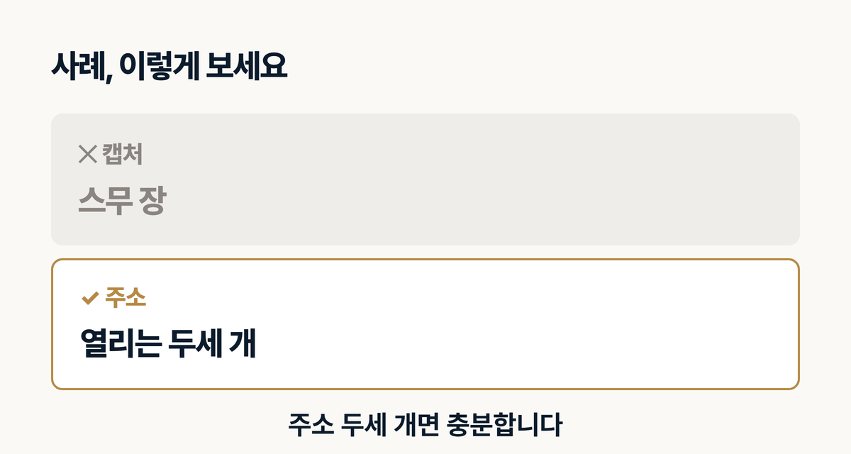 시공사례 캡처 대신 열리는 주소 확인, 인테리어 업체 검증