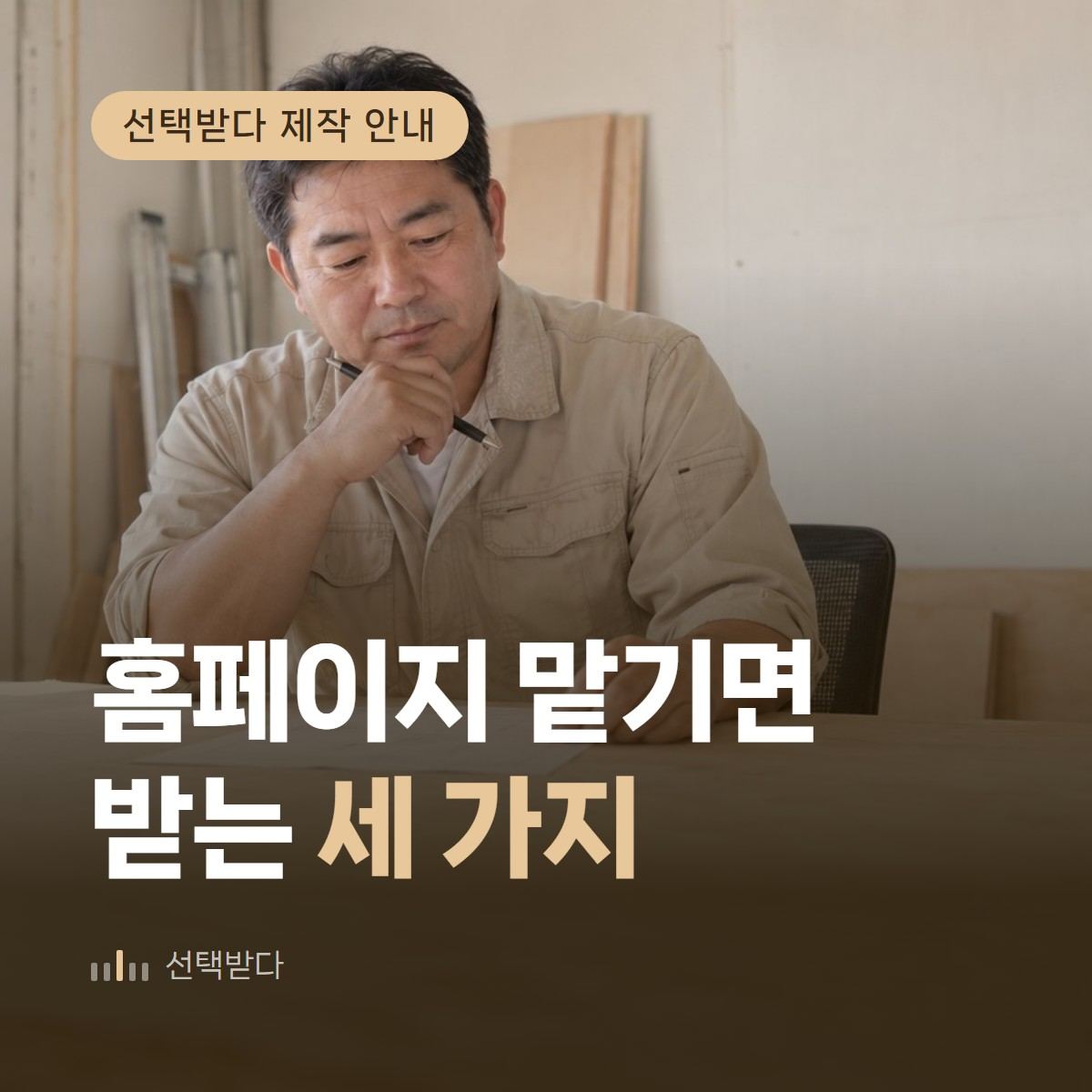 인테리어 홈페이지 제작 비용, 맡기면 무엇이 들어 있나요