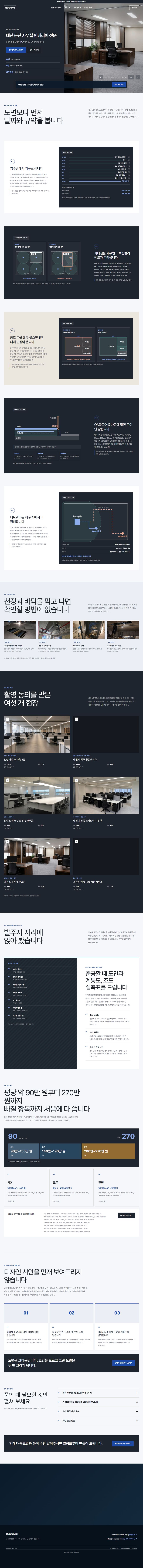 한결인테리어 제작 예시 전체 페이지