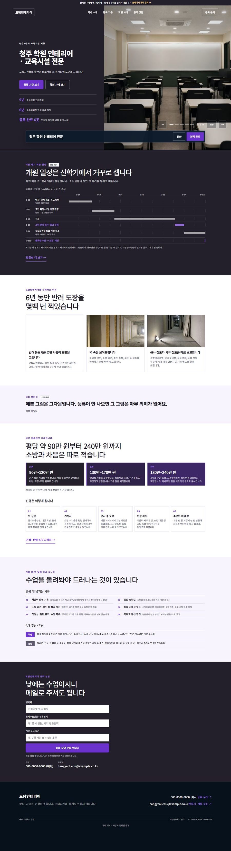 도담인테리어 제작 예시 전체 페이지